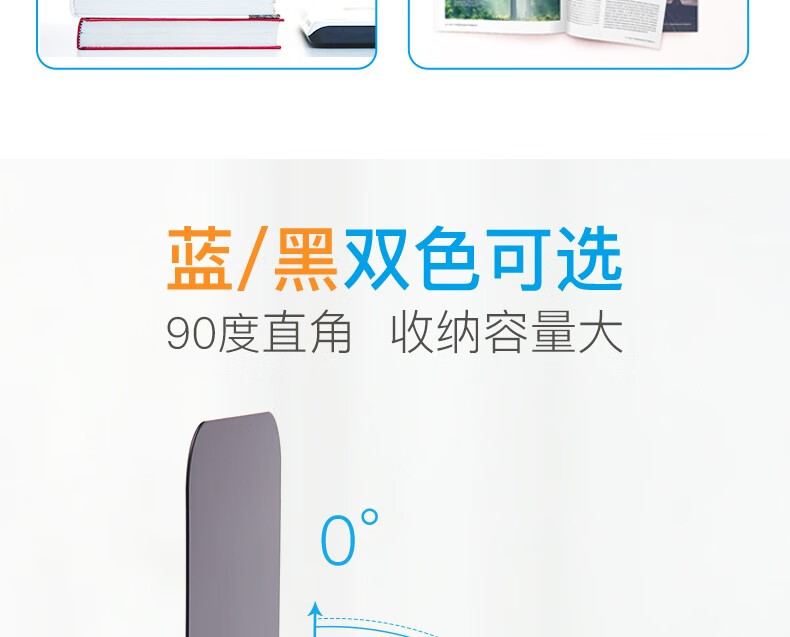 可得优（KW-triO）铁制书架 金属书立学生靠立铁书架 办公书夹书架桌上创意挡书板 9寸 2280蓝