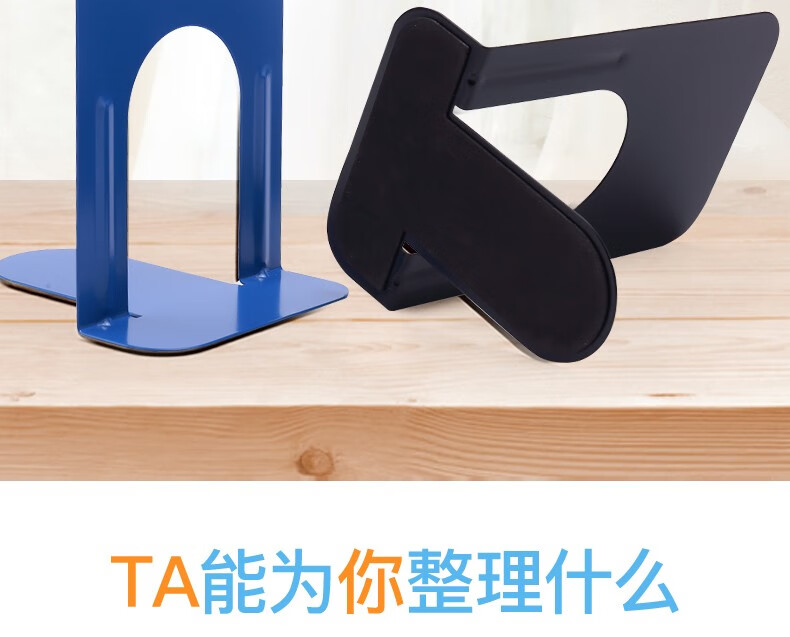可得优（KW-triO）铁制书架 金属书立学生靠立铁书架 办公书夹书架桌上创意挡书板 9寸 2280蓝
