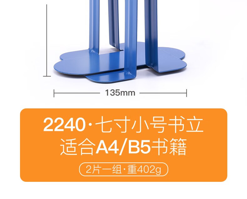 可得优（KW-triO）铁制书架 金属书立学生靠立铁书架 办公书夹书架桌上创意挡书板 9寸 2280蓝