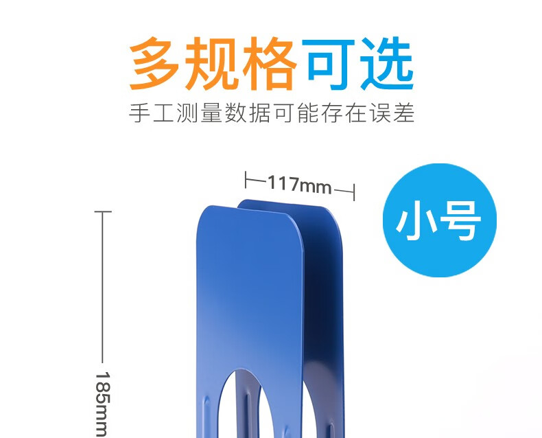 可得优（KW-triO）铁制书架 金属书立学生靠立铁书架 办公书夹书架桌上创意挡书板 9寸 2280蓝
