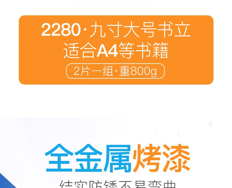 可得优（KW-triO）铁制书架 金属书立学生靠立铁书架 办公书夹书架桌上创意挡书板 9寸 2280蓝