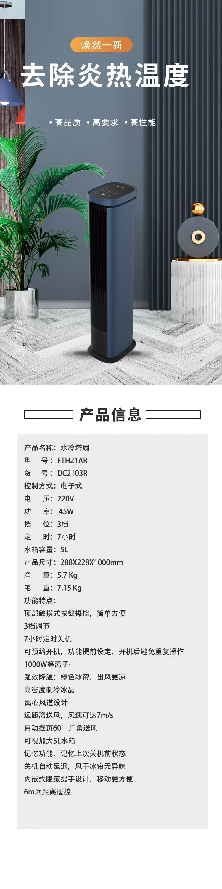 先锋（SINGFUN）塔扇/无叶风扇/家用遥控电风扇/立式塔式风扇/定时落地扇空气循环扇 FTH21AR