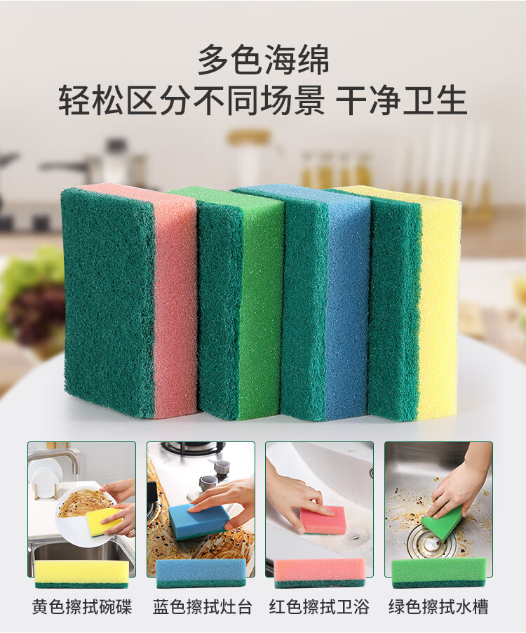 五月花 洗碗海绵擦 厨房抹布 海绵百洁布 量贩20片装 WYH-CF204