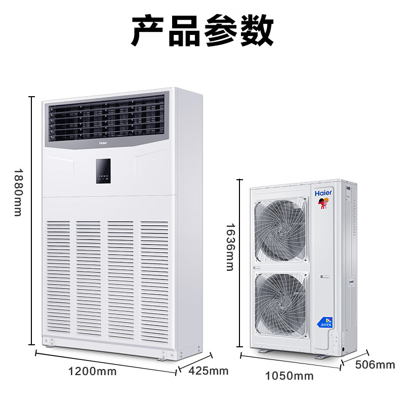 海尔（Haier）10匹柜式空调中央空调10P柜机商用直流变频自洁2级能效380V RFLDC280DXSAYC(G)