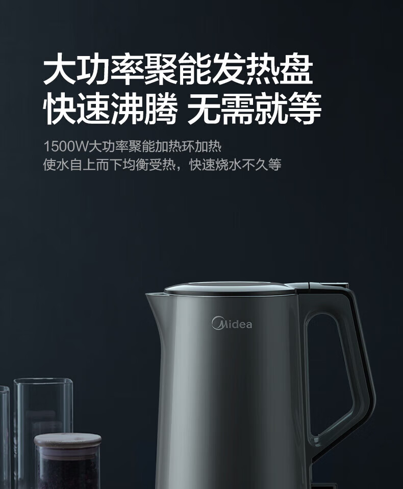 美的（Midea）家用电水壶热水壶烧水壶 控温壶304不锈钢 电热水壶 MK-15MS03