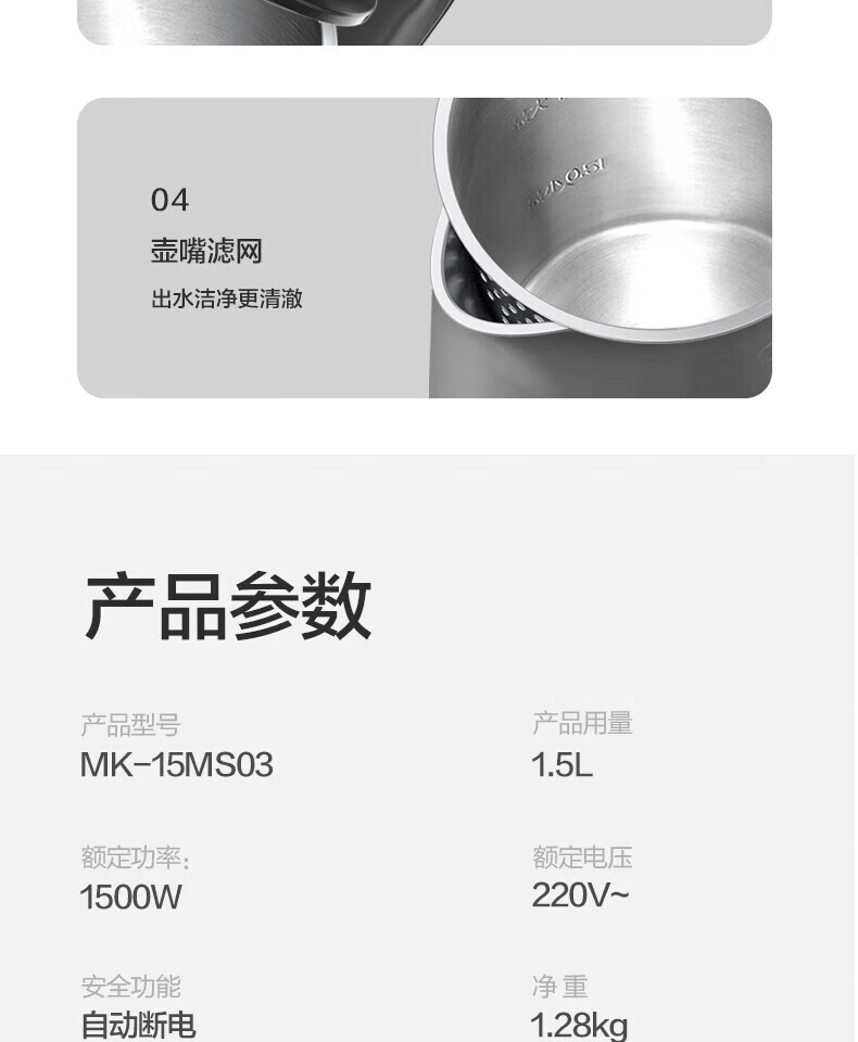 美的（Midea）家用电水壶热水壶烧水壶 控温壶304不锈钢 电热水壶 MK-15MS03
