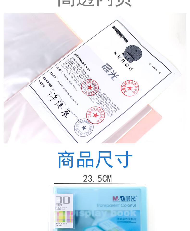 晨光(M&G)A4资料册多层插页文件档案夹 办公文件册20页 颜色随机 3个装 AWT90936