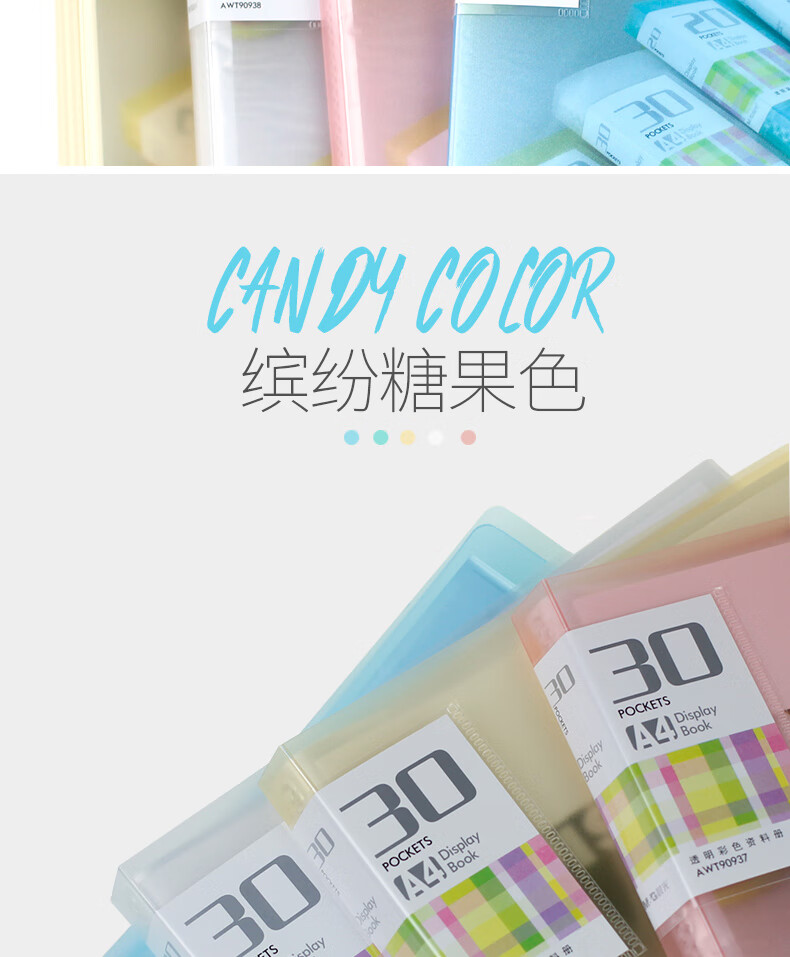 晨光(M&G)A4资料册多层插页文件档案夹 办公文件册20页 颜色随机 3个装 AWT90936