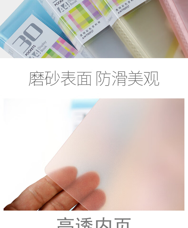 晨光(M&G)A4资料册多层插页文件档案夹 办公文件册20页 颜色随机 3个装 AWT90936