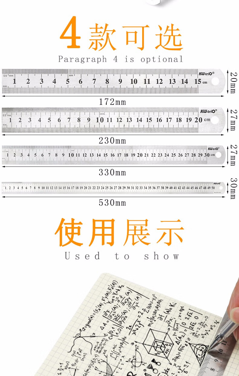 可得优（KW-triO）不锈钢直尺 绘图测量刚尺尺子毫米刻度尺教具铁尺 20cm长 ZCG-20CM 8把
