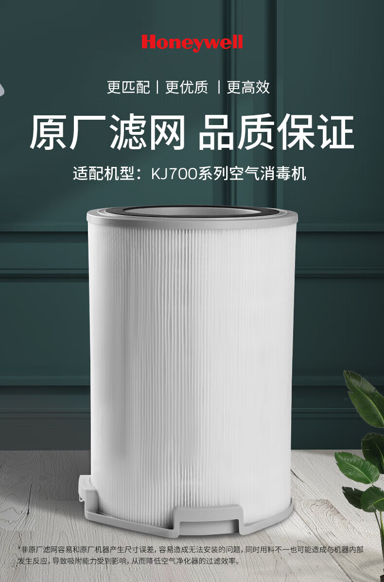 霍尼韦尔 空气净化器过滤网滤芯 只适用 CMF70M