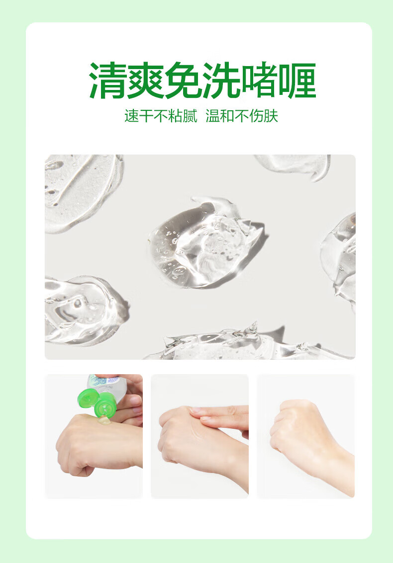 滴露（Dettol）家用免洗抑菌洗手液 经典松木200ml