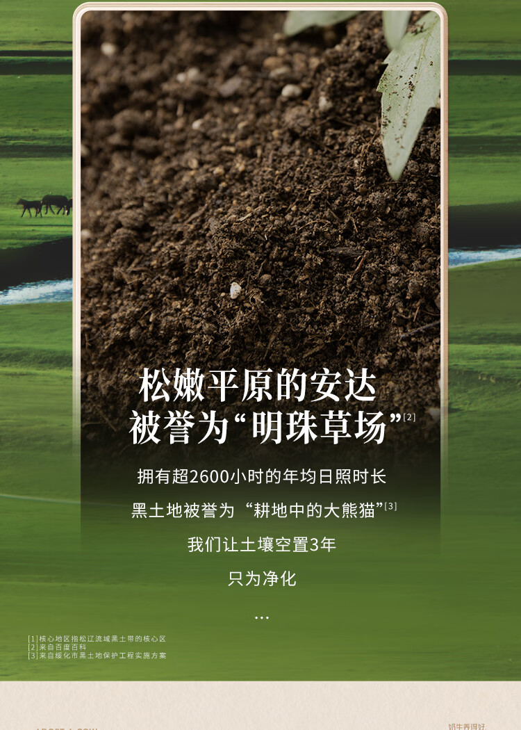 认养一头牛A2β-酪蛋白有机纯牛奶250ml*10盒*2提