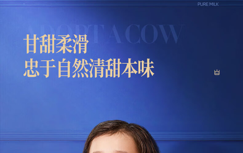 认养一头牛A2β-酪蛋白高端纯牛奶 员工福利 企业内购 250ml*10盒*2提