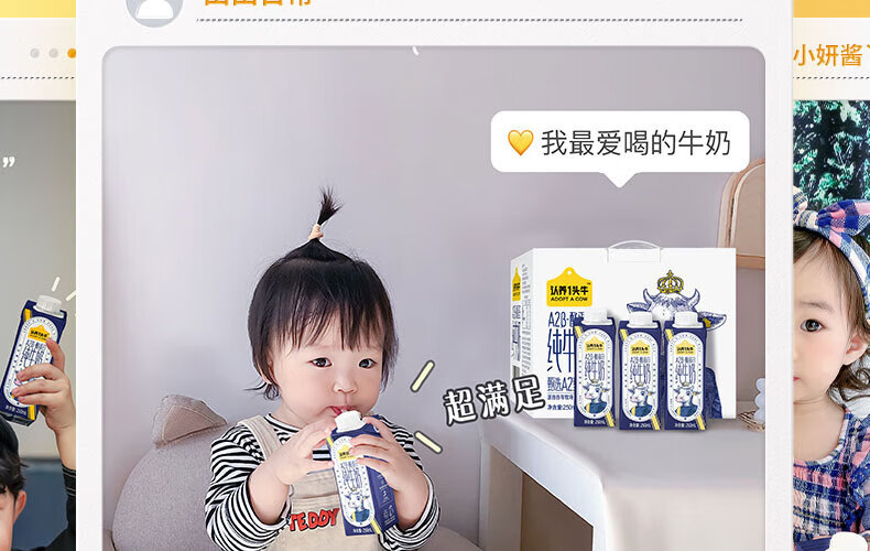 认养一头牛A2β-酪蛋白高端纯牛奶 员工福利 企业内购 250ml*10盒*2提