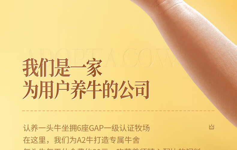 认养一头牛A2β-酪蛋白高端纯牛奶 员工福利 企业内购 250ml*10盒*2提