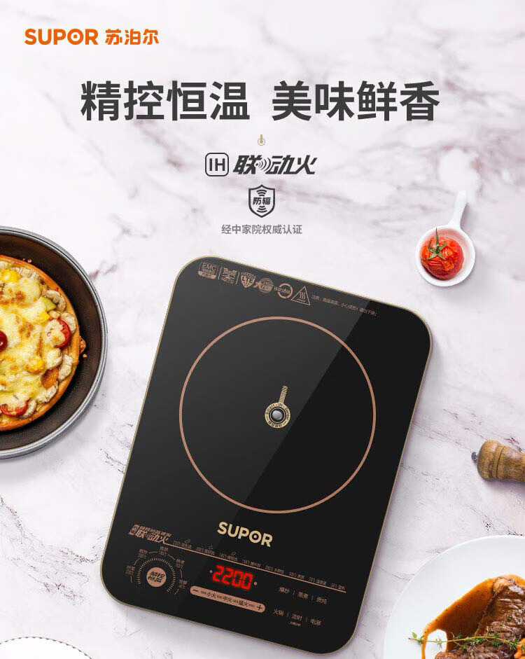 苏泊尔（SUPOR）电磁炉家用超薄电磁灶火锅炉超猛火触屏精控恒温联动火家用 C22-ID30