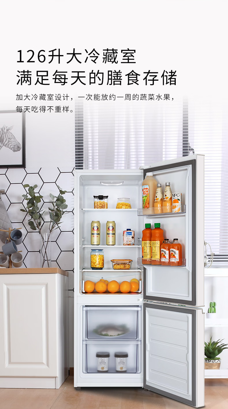 TCL  186升 家用双门冰箱 节能养鲜环保内胆 双门冰箱BCD-186C闪白银（新）