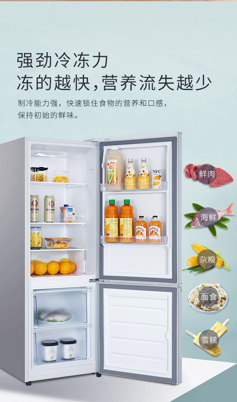 TCL  186升 家用双门冰箱 节能养鲜环保内胆 双门冰箱BCD-186C闪白银（新）