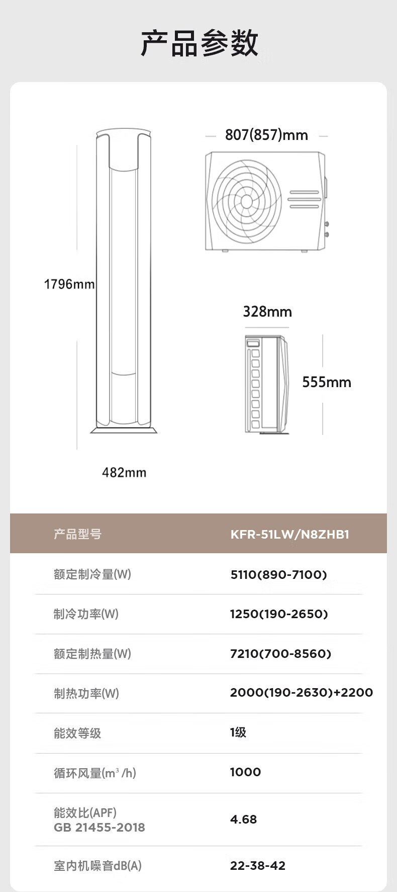 Midea2匹 风锦 新一级能效变频冷暖 大风口自清洁 家用客厅立式空调柜机智能家电 KFR-51LW/N8ZHB1