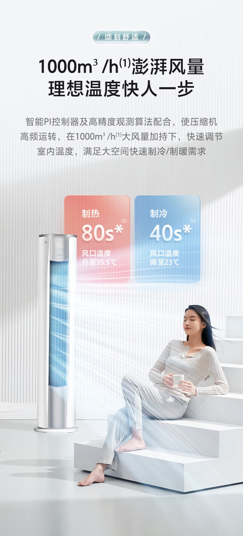 Midea2匹 风锦 新一级能效变频冷暖 大风口自清洁 家用客厅立式空调柜机智能家电 KFR-51LW/N8ZHB1