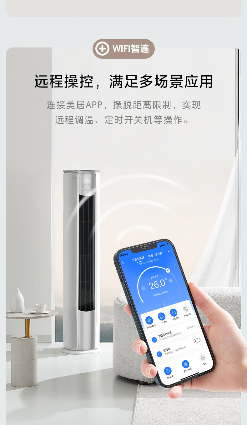 Midea2匹 风锦 新一级能效变频冷暖 大风口自清洁 家用客厅立式空调柜机智能家电 KFR-51LW/N8ZHB1