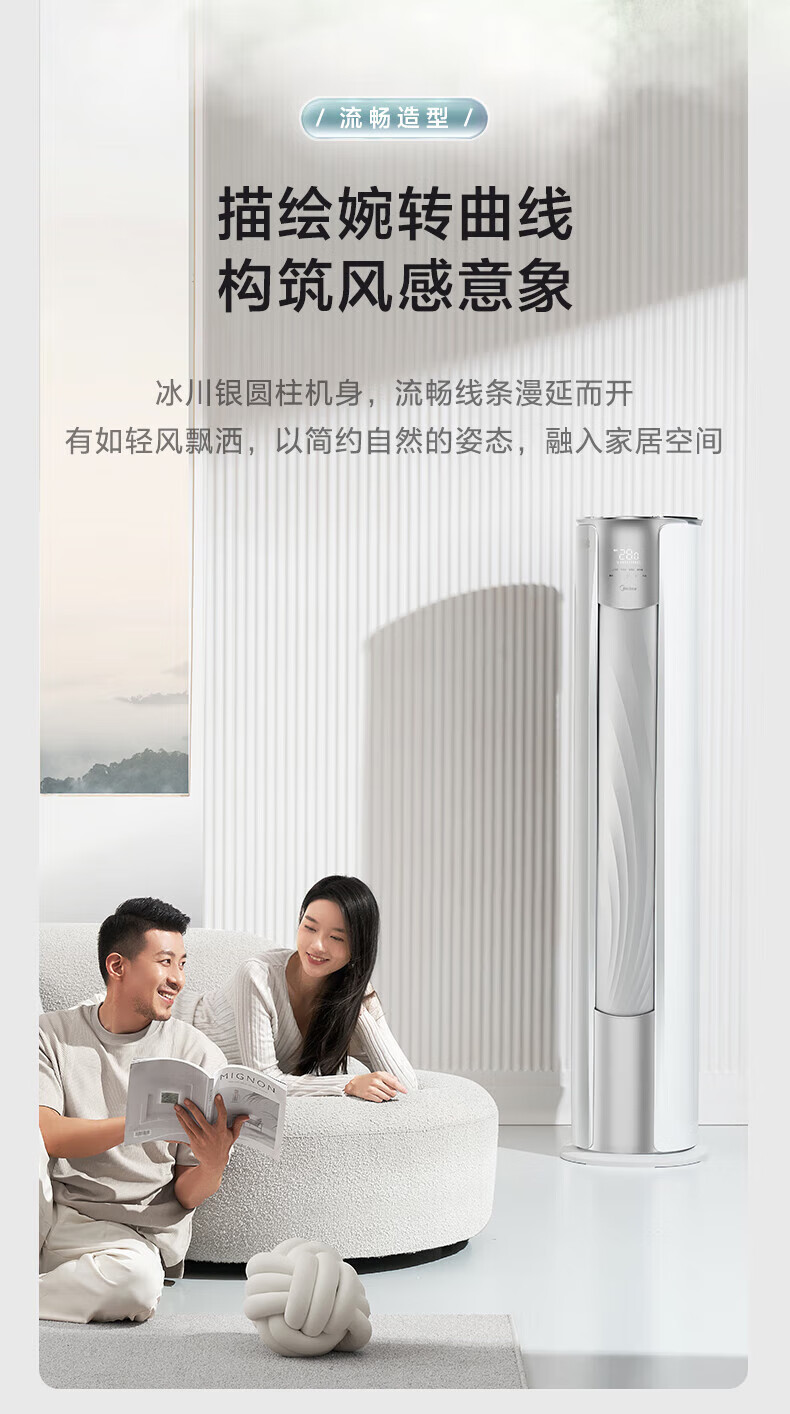 Midea2匹 风锦 新一级能效变频冷暖 大风口自清洁 家用客厅立式空调柜机智能家电 KFR-51LW/N8ZHB1
