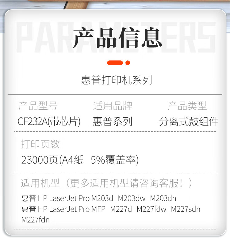 盈佳（Jnk  Cartridge）CF232A硒鼓适用HP M203d M203dn M203dw M227d M227fdn M227fdw M227sdn打印机墨盒