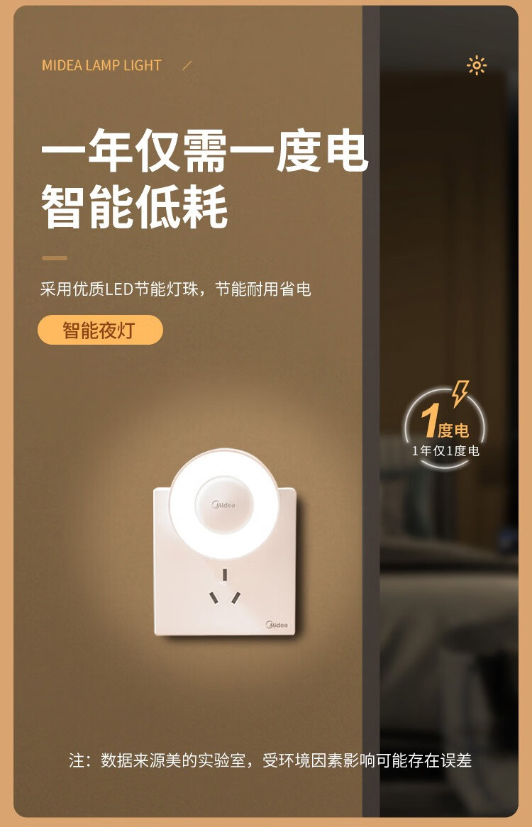 Midea 美的小夜灯卧室伴睡眠氛围床头灯儿童寝室宿舍过道走廊起夜灯喂奶灯节能 【暮光】普通机械款