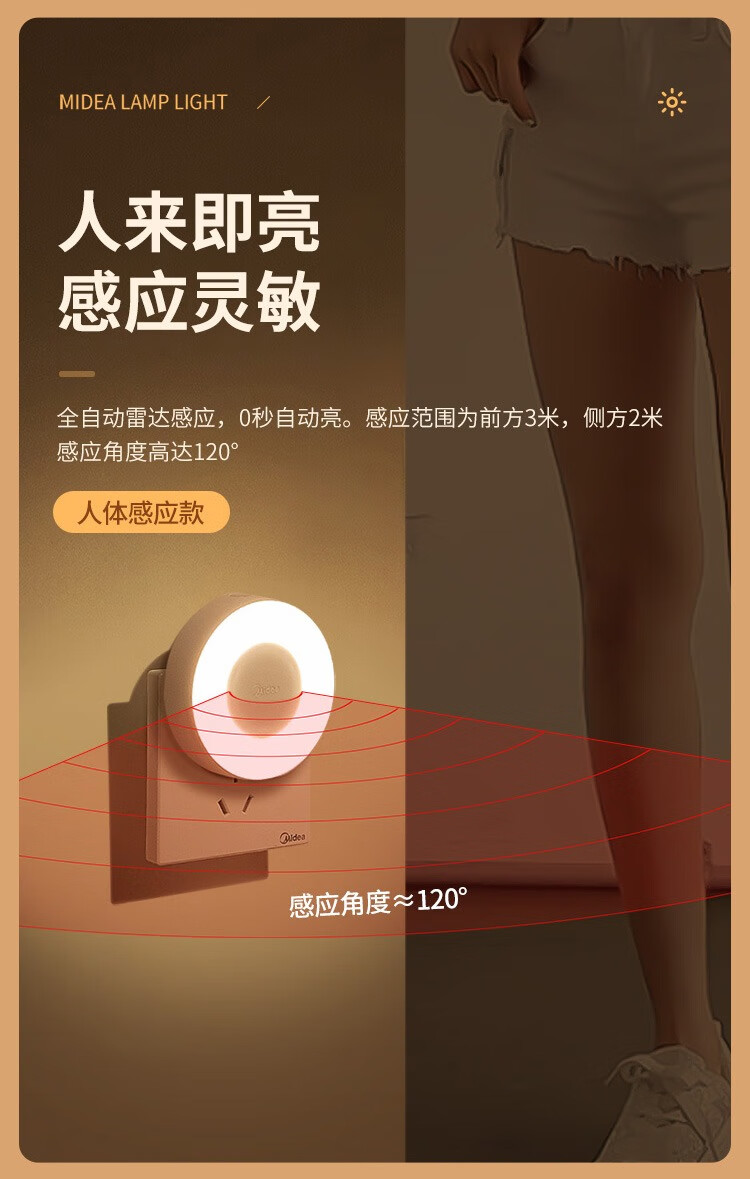 Midea 美的小夜灯卧室伴睡眠氛围床头灯儿童寝室宿舍过道走廊起夜灯喂奶灯节能 【暮光】普通机械款