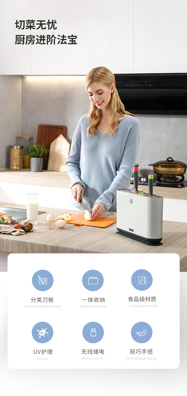 morphy richards摩飞电器 分类刀具砧板消毒刀架家用小型智能紫外线分类厨具套装 MR1000