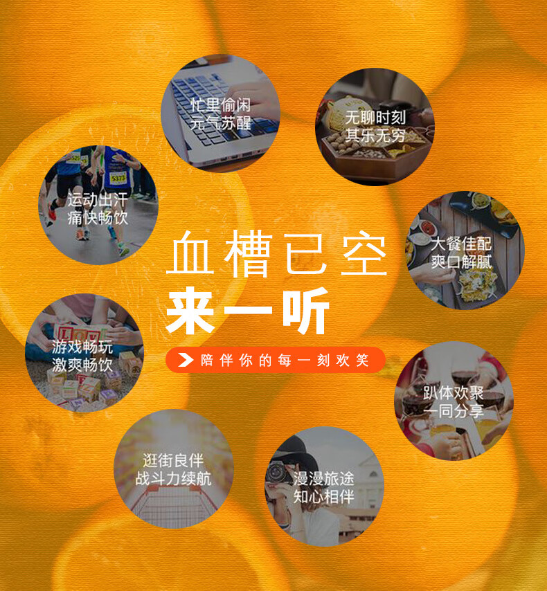 北冰洋果味汽水 碳酸饮料 橙汁汽水 200ml*12听