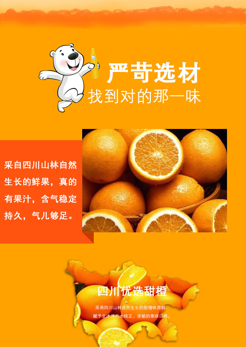 北冰洋果味汽水 碳酸饮料 橙汁汽水 200ml*12听