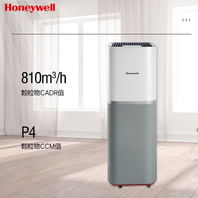 霍尼韦尔 空气净化器 智能家用商用大空间净化器 高效 KJ810G93W
