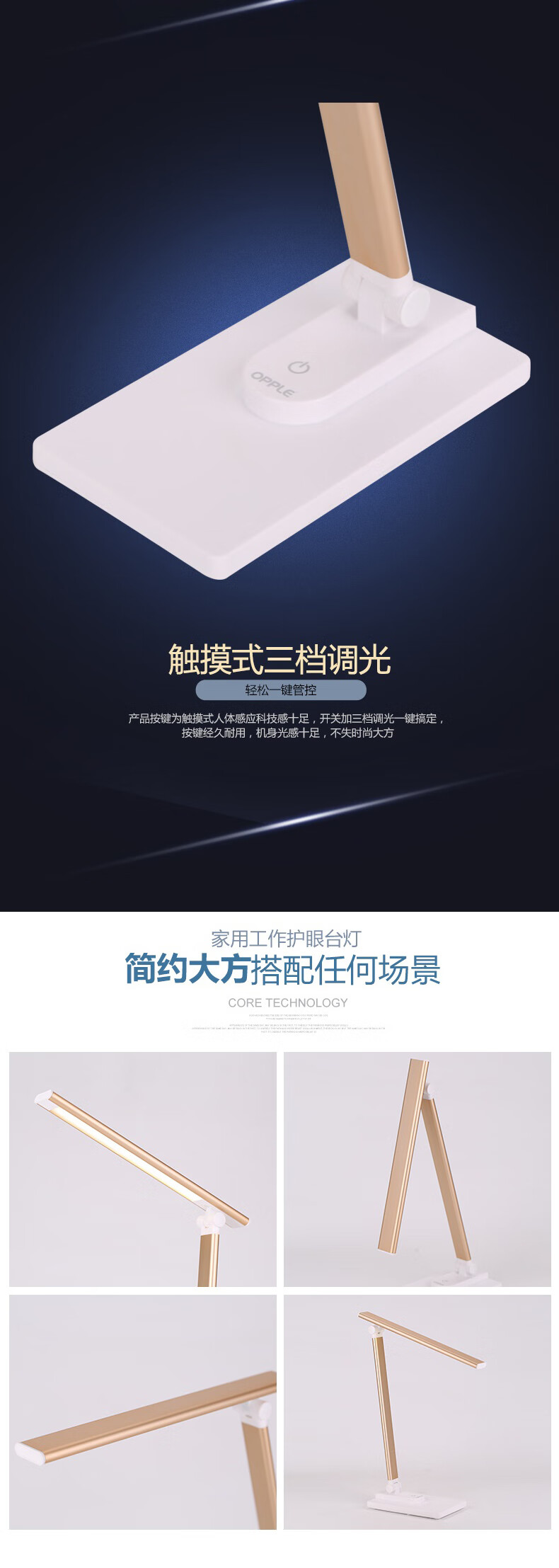 欧普照明（OPPLE）臻金折叠台灯MT-HY03T-196 台灯