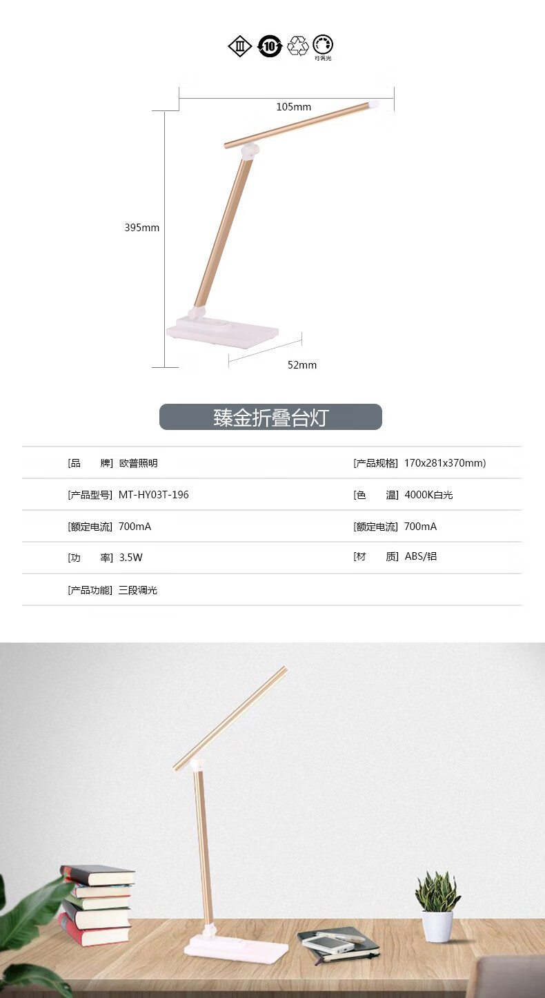 欧普照明（OPPLE）臻金折叠台灯MT-HY03T-196 台灯