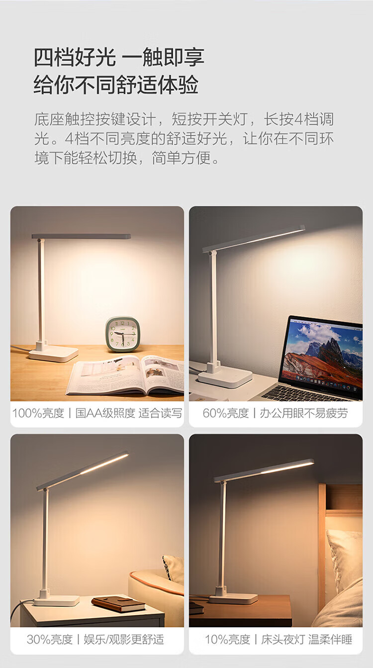 欧普照明（OPPLE）至悦2S台灯MT001CH-11DX