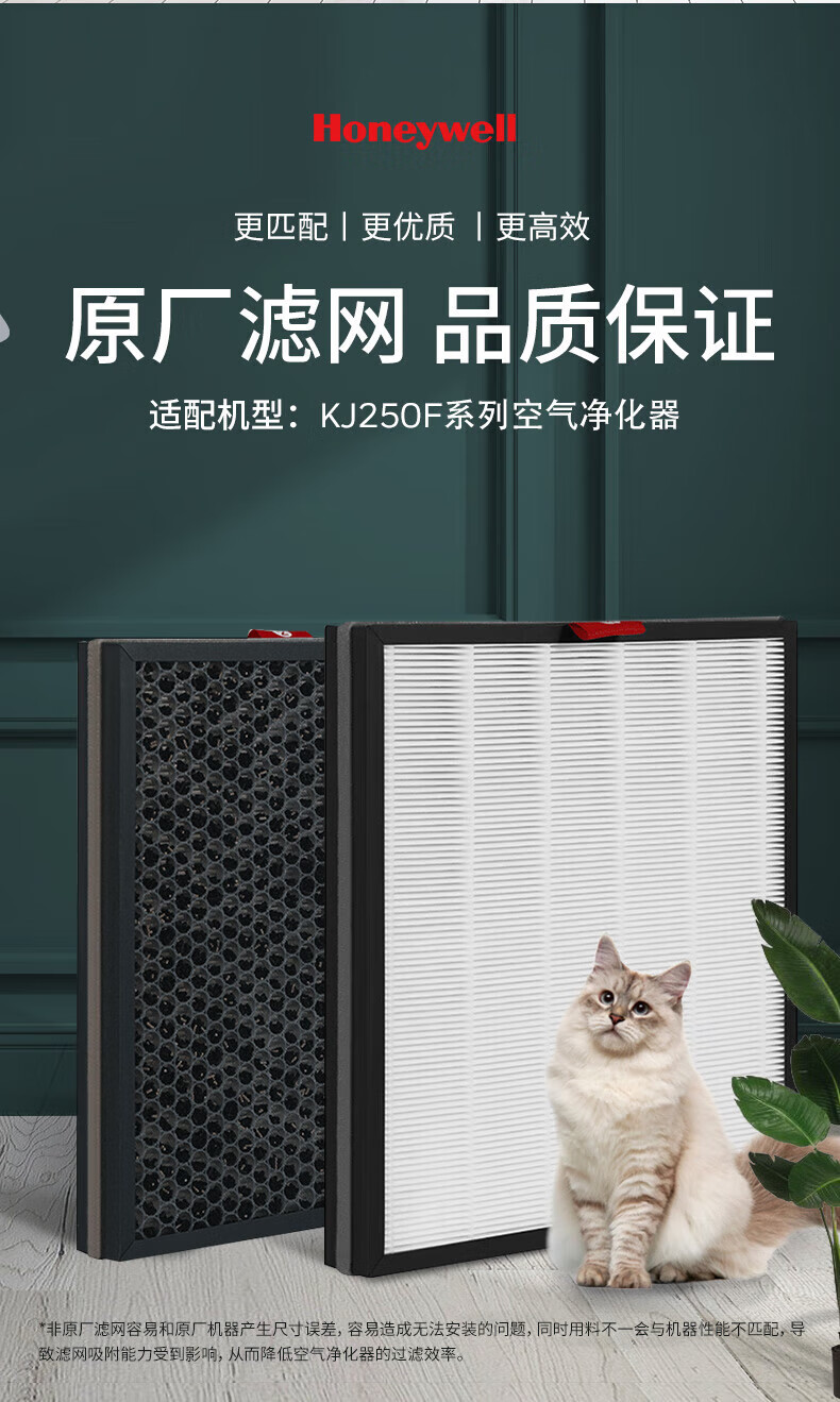 霍尼韦尔（Honeywell）空气净化器过滤网滤芯适用于净化器 KJ250F系列 滤网配件CMF25M