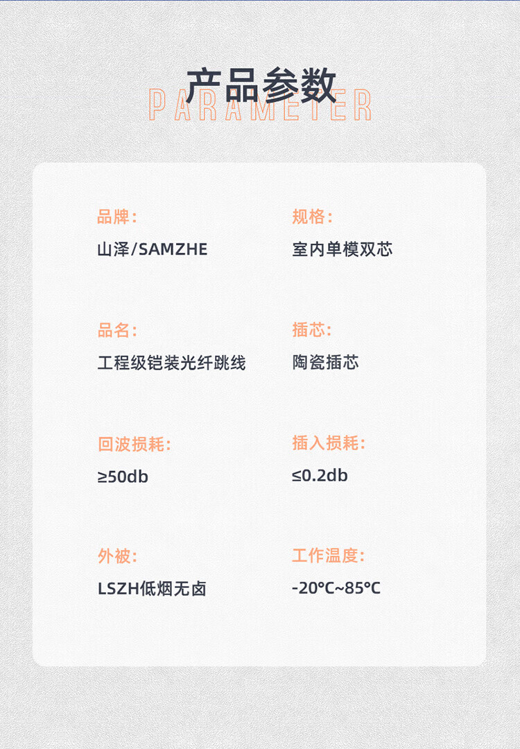 山泽(SAMZHE) 光纤铠装跳线 SC-ST单模双芯 3米KG1-SCST03