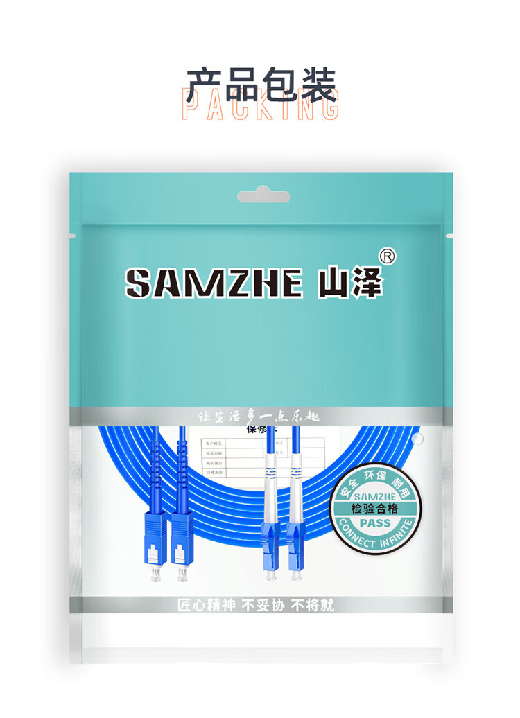 山泽(SAMZHE) 光纤铠装跳线 SC-ST单模双芯 3米KG1-SCST03