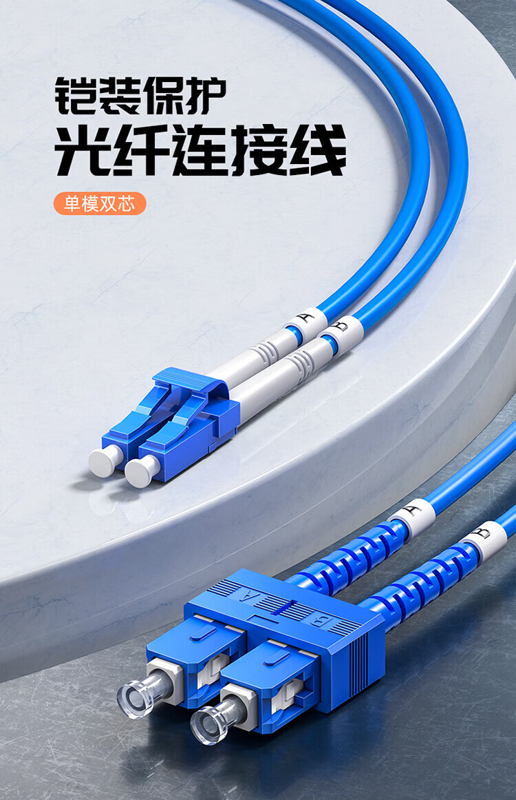 山泽(SAMZHE) 光纤铠装跳线 SC-ST单模双芯 3米KG1-SCST03