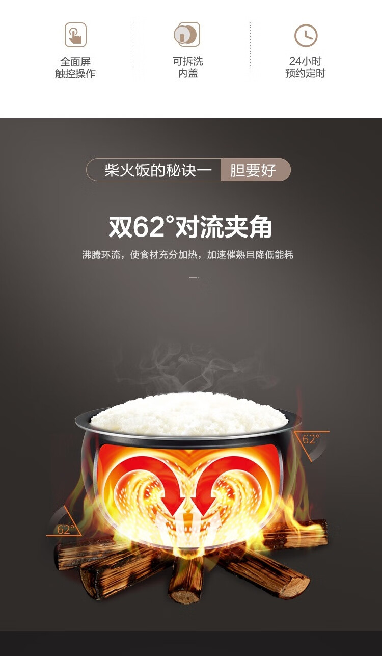 苏泊尔（SUPOR）智能电饭煲 球釜电饭煲家用电饭锅 24小时预约定时 全面屏触控操作? SF50FC77