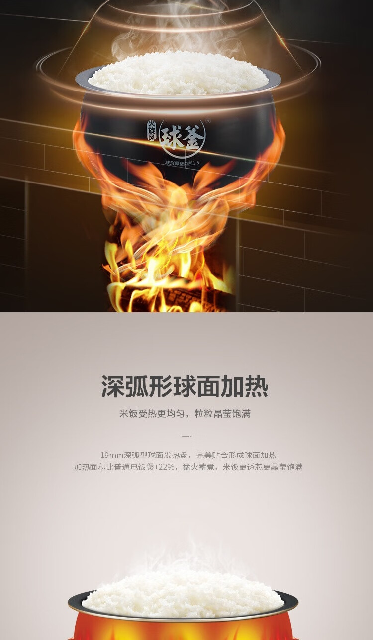 苏泊尔（SUPOR）智能电饭煲 球釜电饭煲家用电饭锅 24小时预约定时 全面屏触控操作? SF50FC77