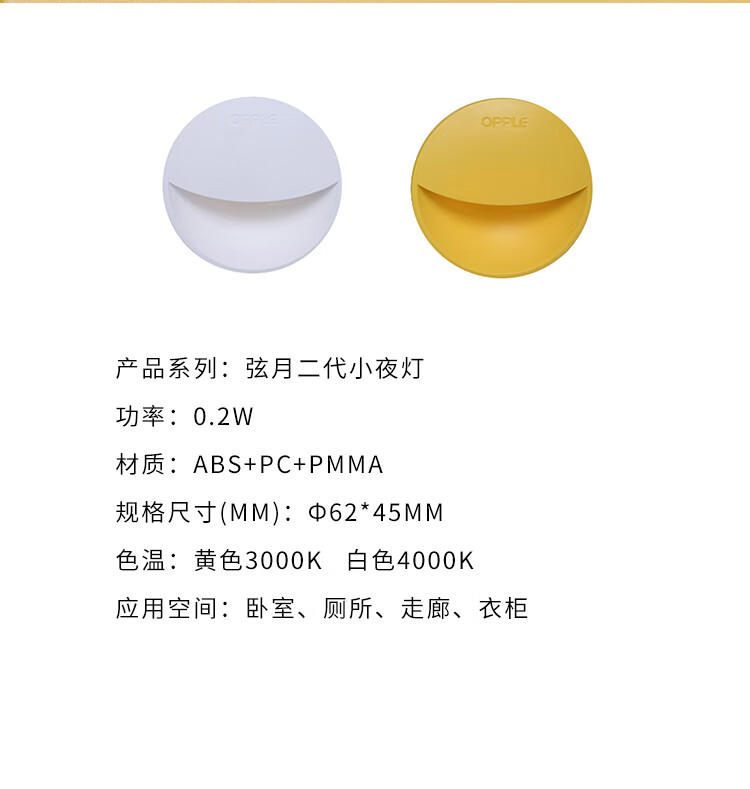 欧普照明（OPPLE）MW62-D0.2×2 0.2W弦月二代小夜灯（颜色随机）