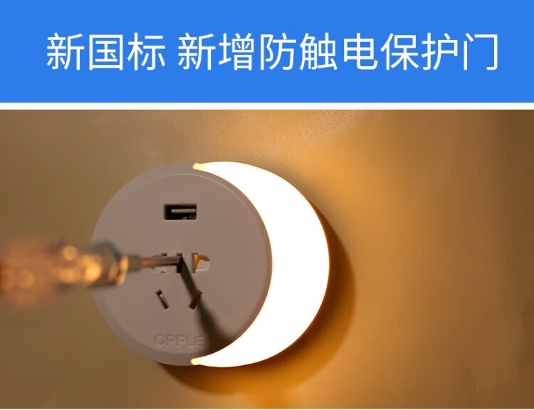 欧普照明（OPPLE）节能LED台灯 月色多功能小夜灯OP630XYUSB 光控智能感应 黄光