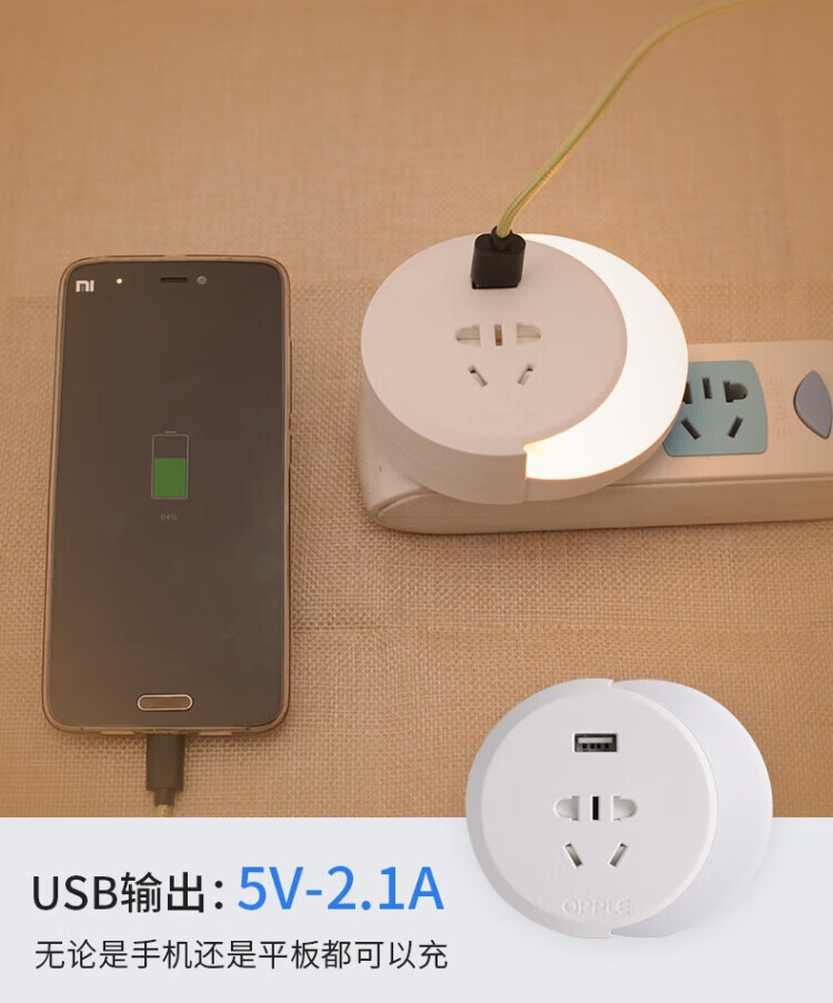 欧普照明（OPPLE）节能LED台灯 月色多功能小夜灯OP630XYUSB 光控智能感应 黄光
