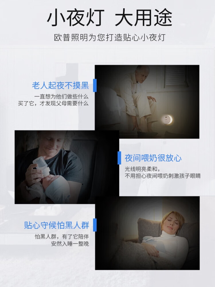 欧普照明（OPPLE）节能LED台灯 月色多功能小夜灯OP630XYUSB 光控智能感应 黄光