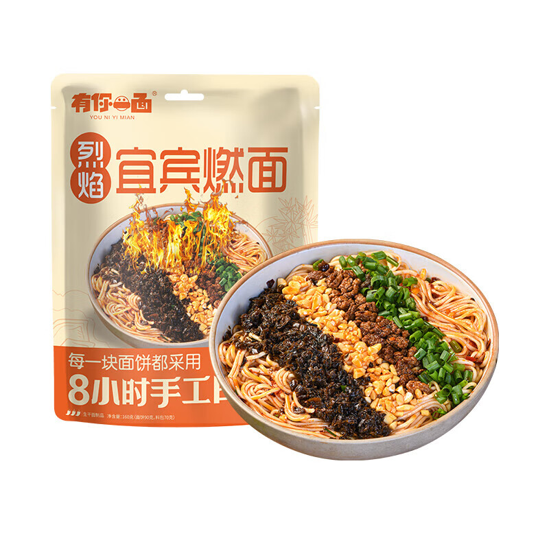 有你一面（YOU NI YI MIAN）速食泡椒鸡杂面*4袋 165g*4袋