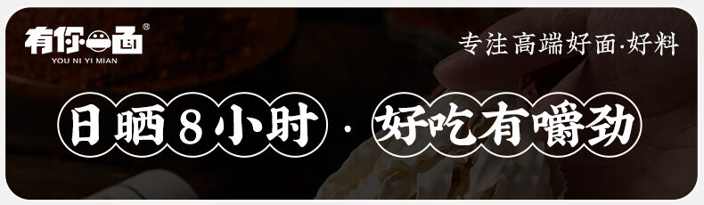 有你一面（YOU NI YI MIAN）速食泡椒鸡杂面*4袋 165g*4袋