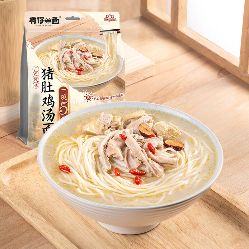有你一面（YOU NI YI MIAN）速食泡椒鸡杂面*4袋 165g*4袋
